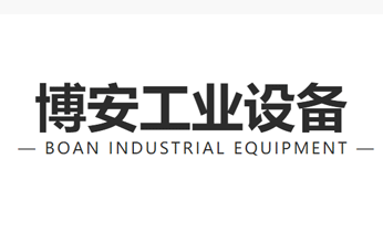 工业烤箱生产厂家联系东莞市博安工业设备有限公司