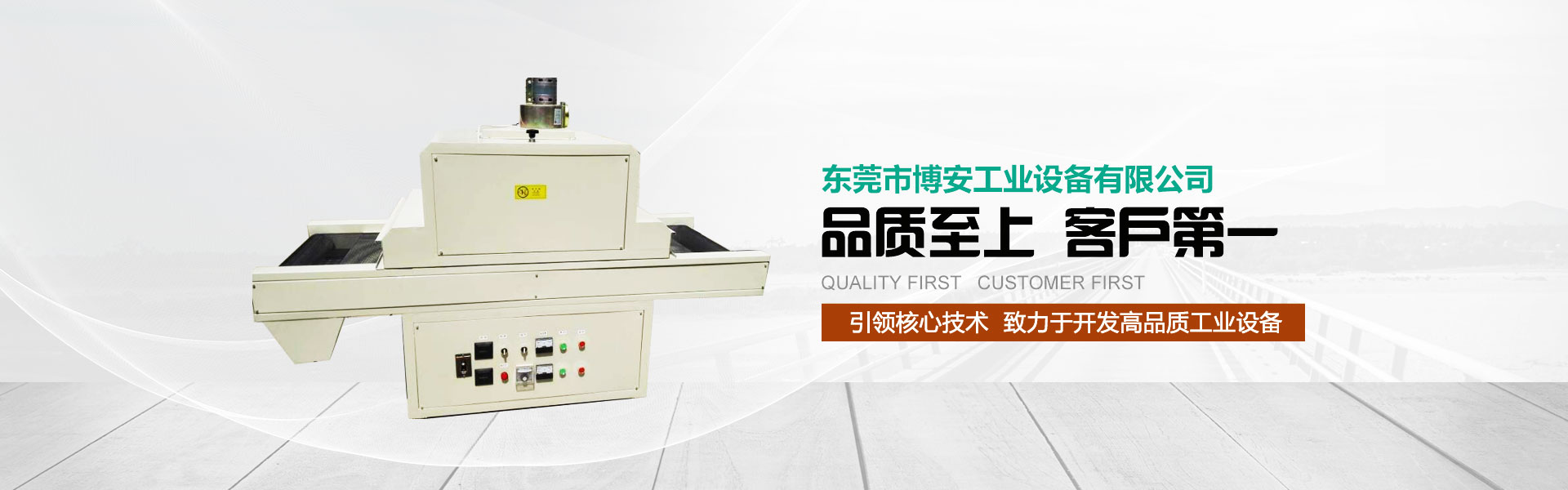 uv固化机应用范围有哪些？