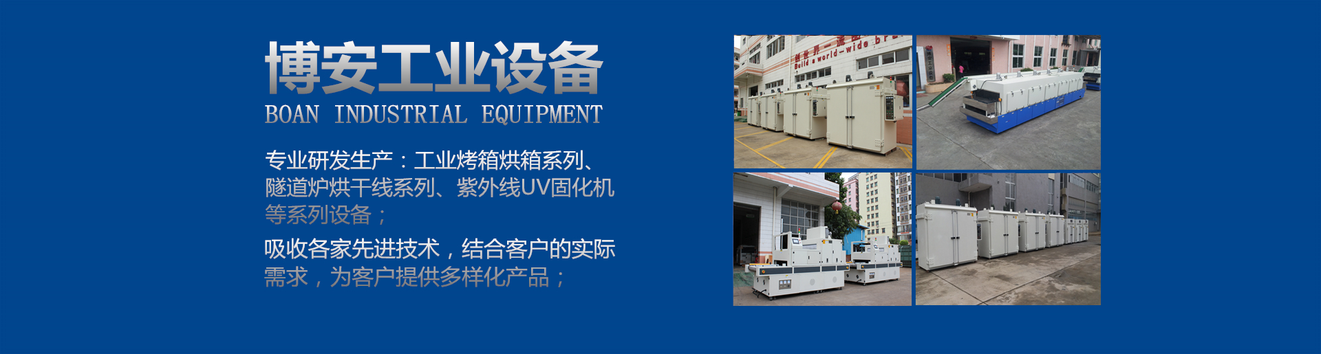 东莞专业的排胶箱厂家_推荐博安_品质保证